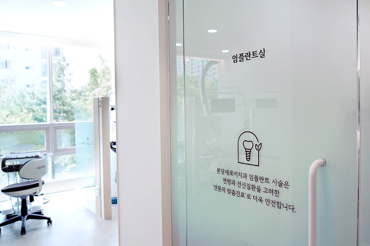 분당새로이치과의원 내부 7