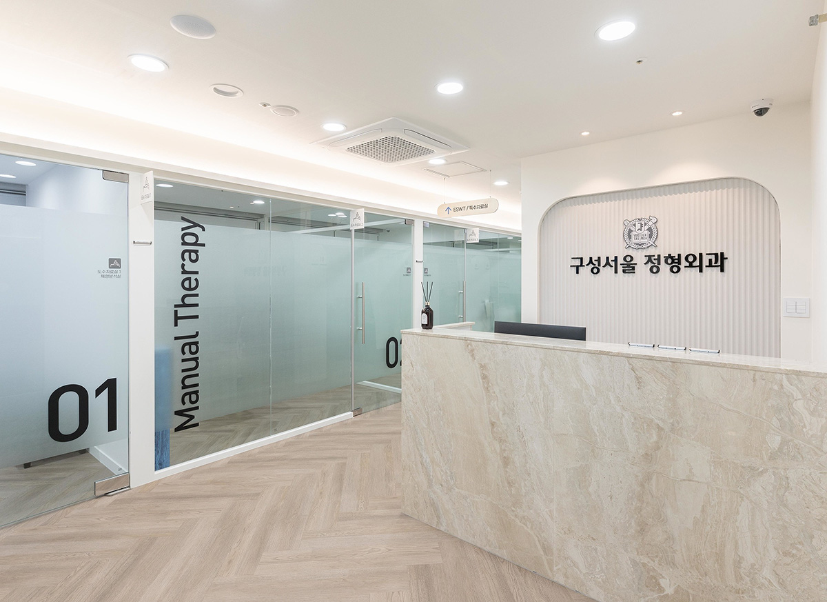 구성서울정형외과의원 내부 6
